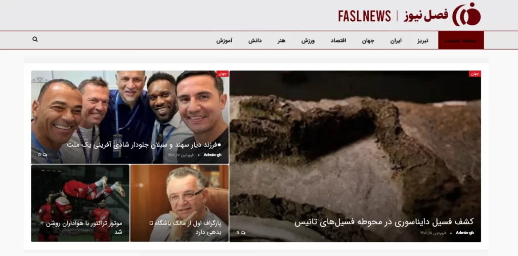 پایگاه خبری فصل نیوز