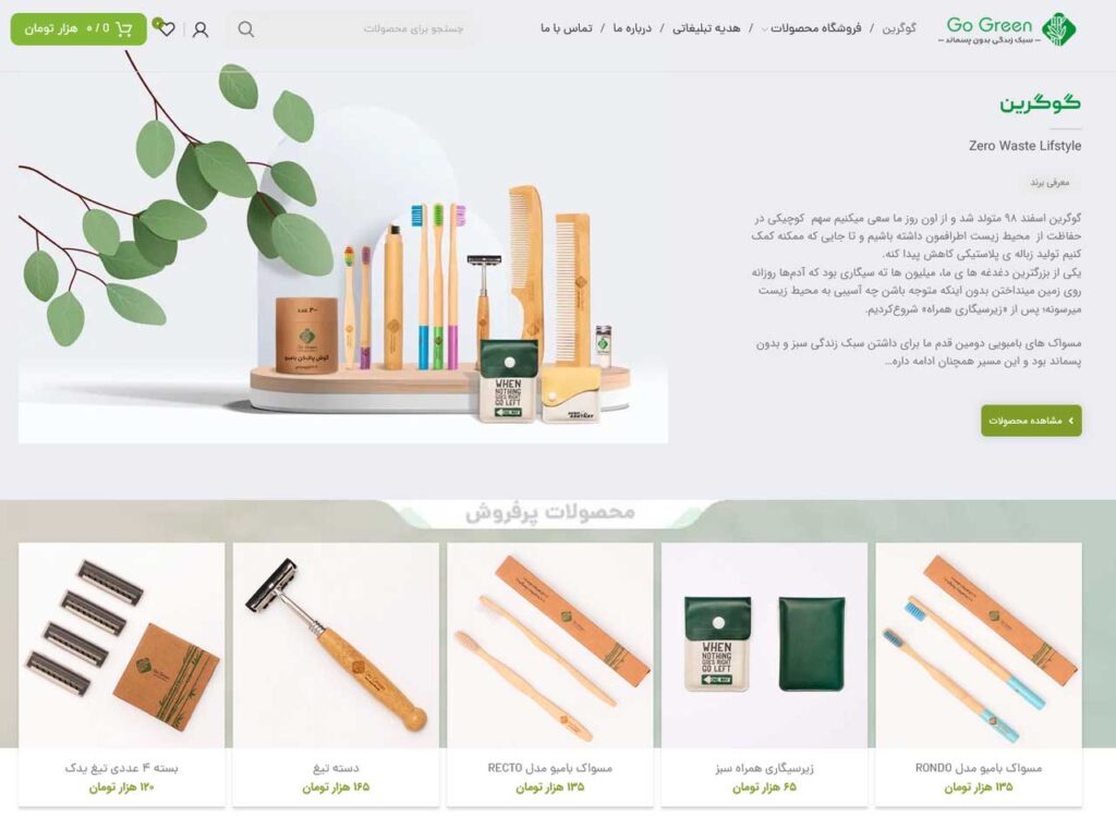 گوگرین