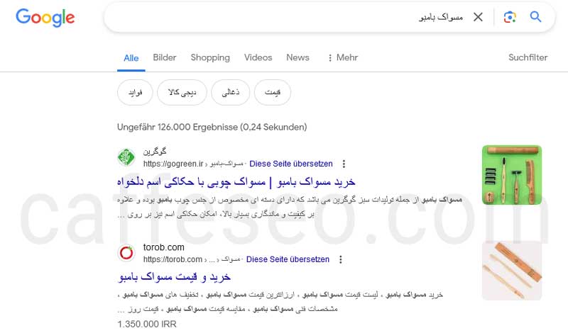 رتبه یک مسواک بامبو گوگرین