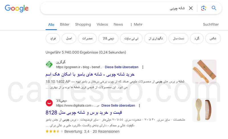 رتبه یک شانه چوبی گوگرین