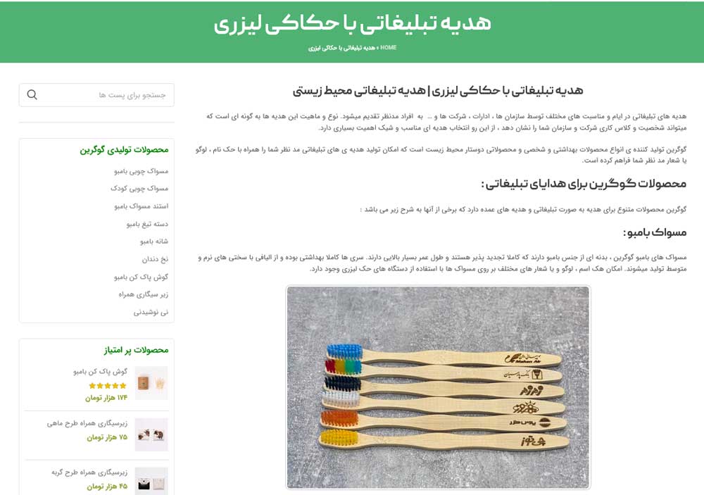 لندینگ های اختصاصی گوگرین