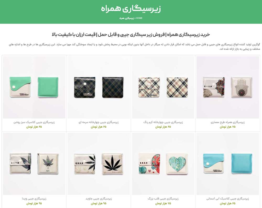 لندینگ های اختصاصی گوگرین